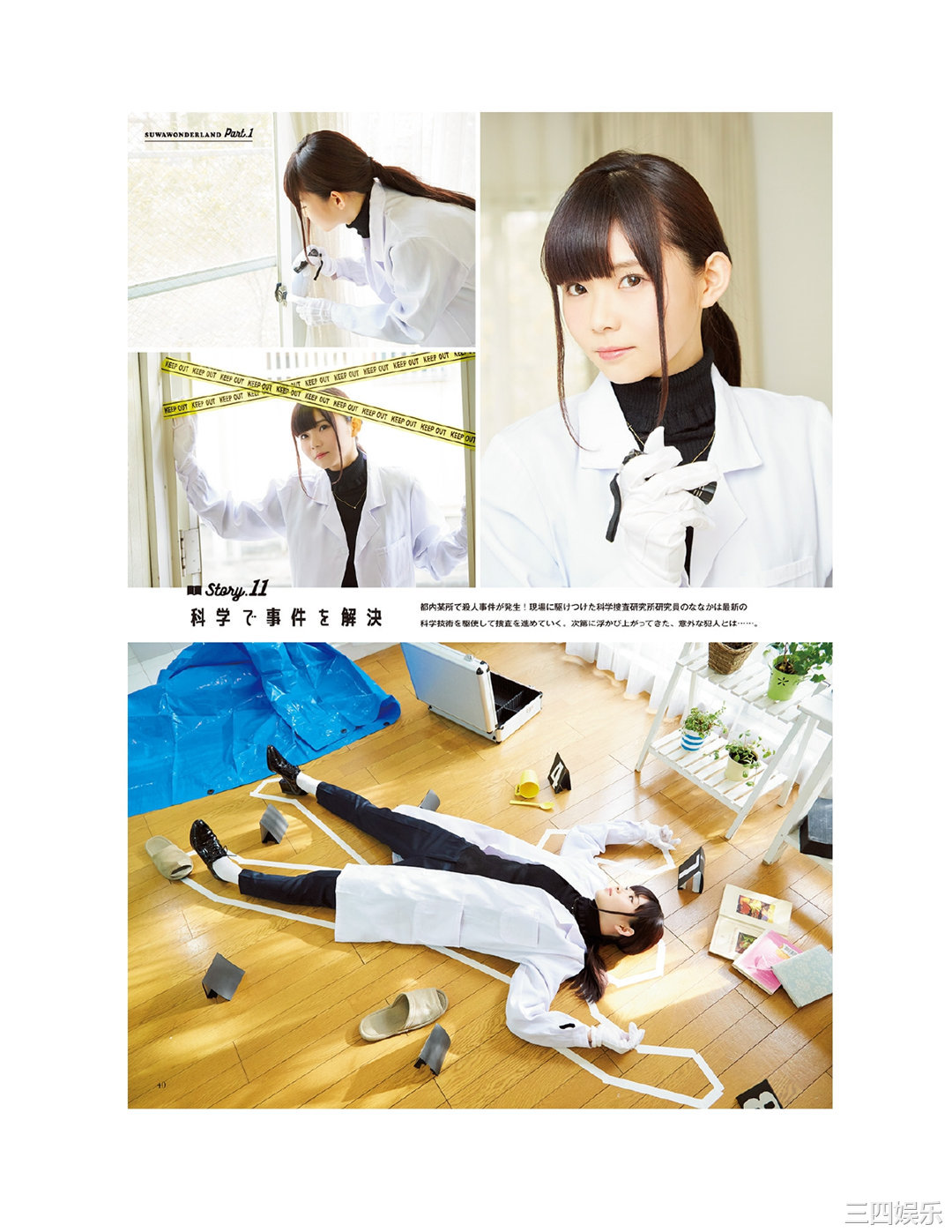 诹访奈奈香1st写真集《Suwa once upon a time》高清全本