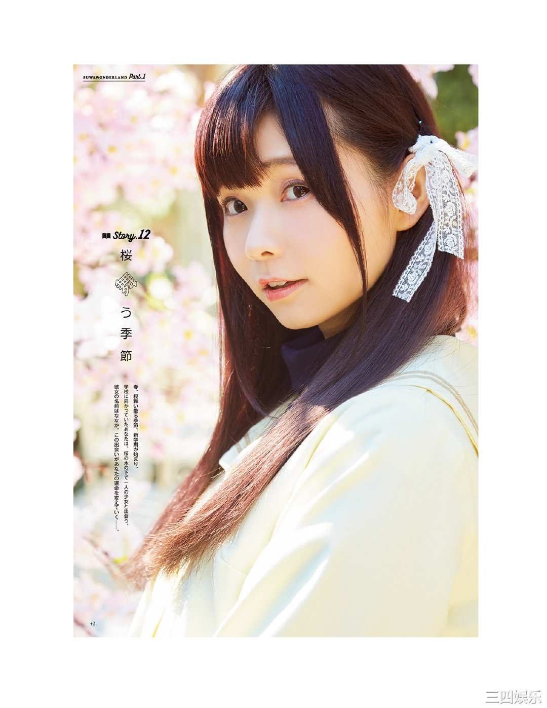 诹访奈奈香1st写真集《Suwa once upon a time》高清全本