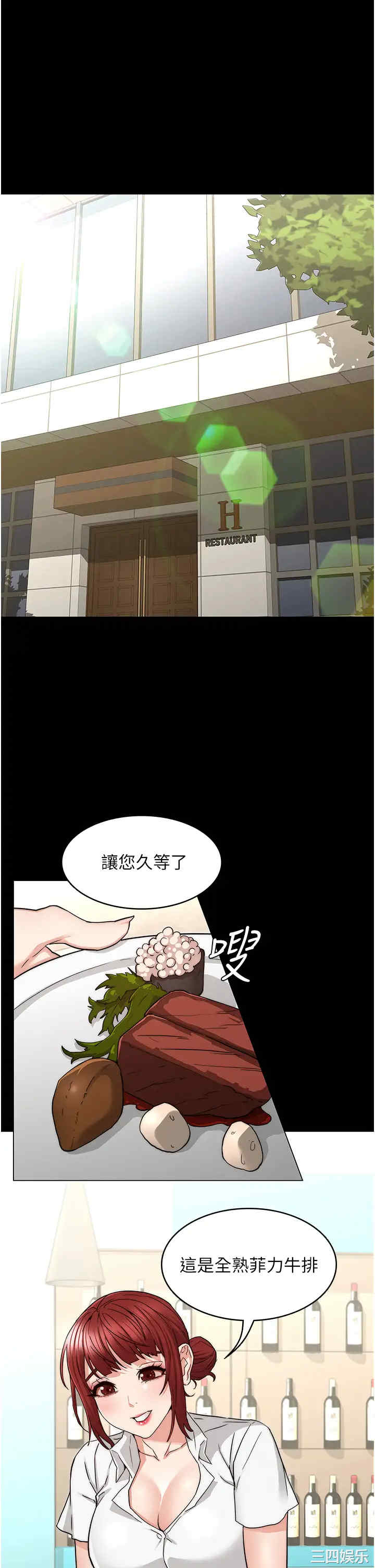 教师体罚
