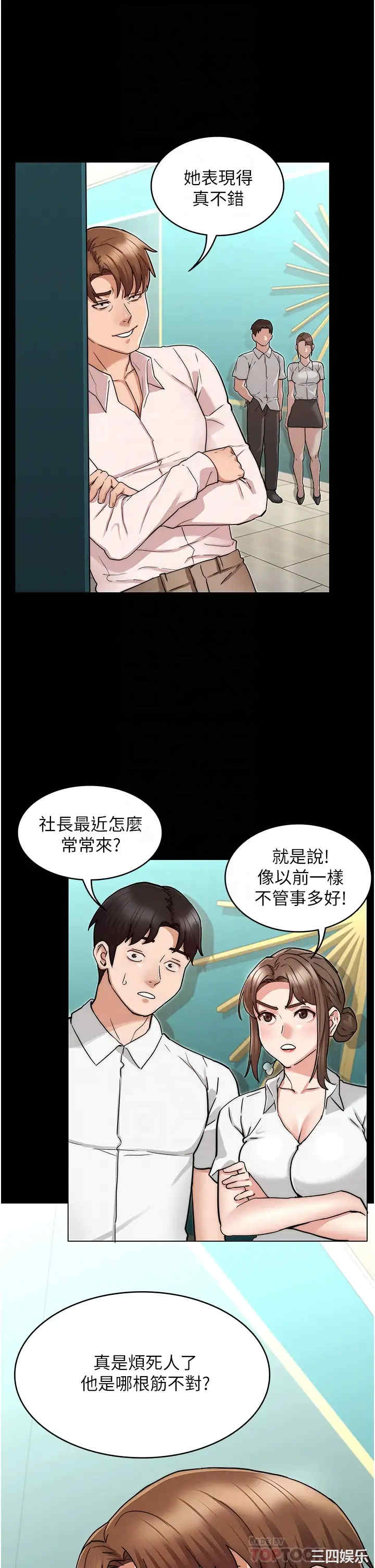 教师体罚