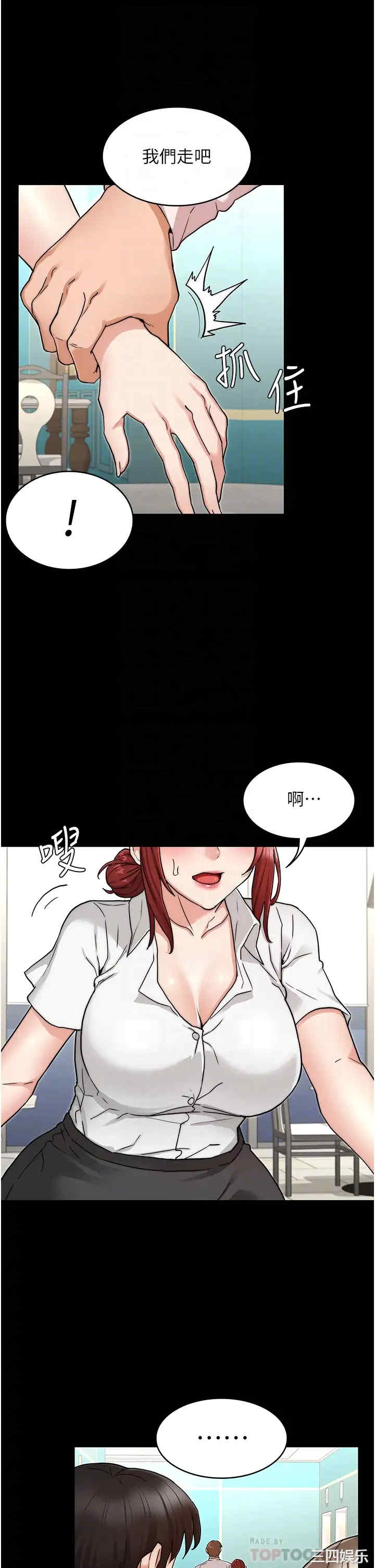 教师体罚