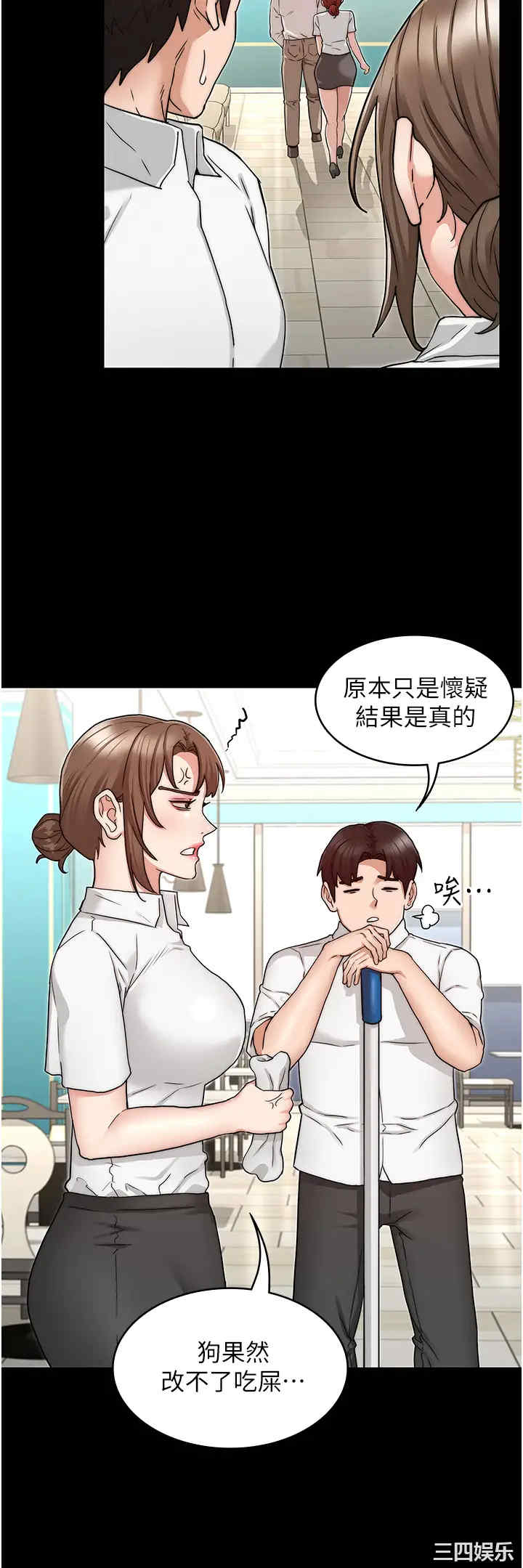 教师体罚