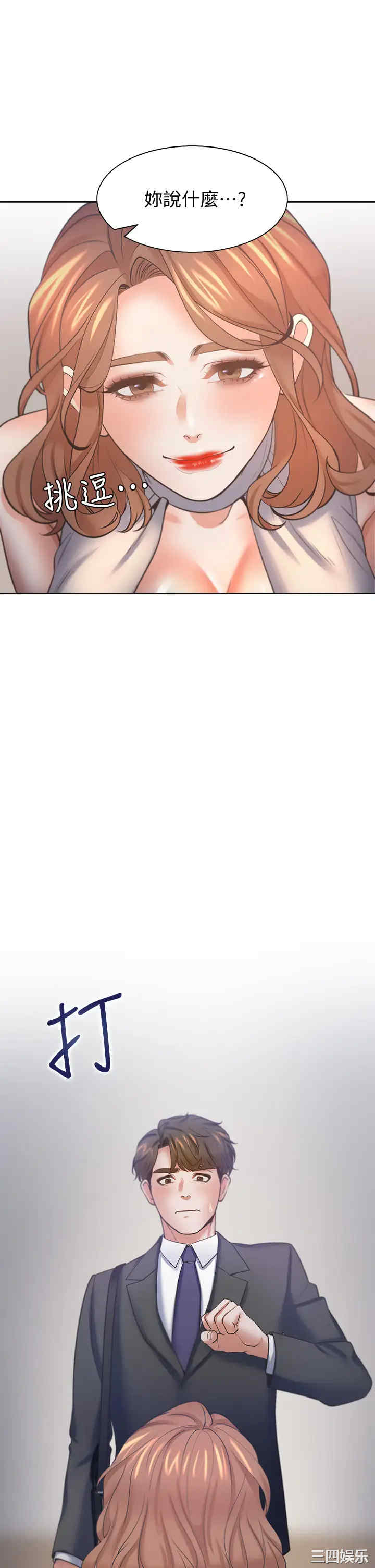 渴望：爱火难耐