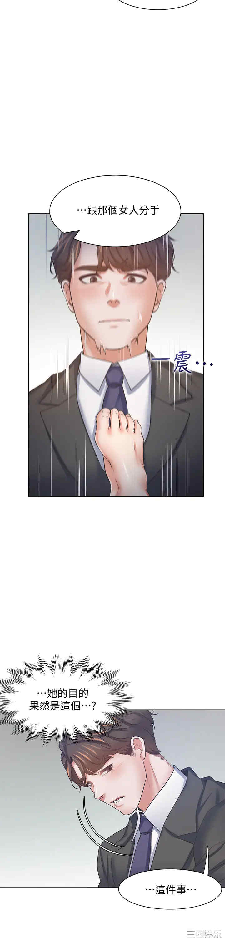 渴望：爱火难耐