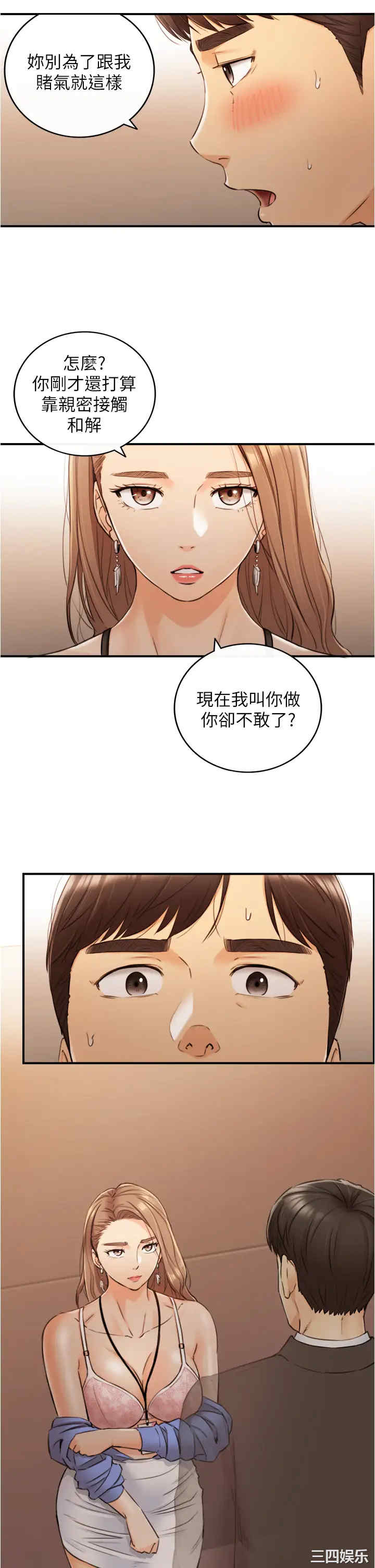 正妹小主管