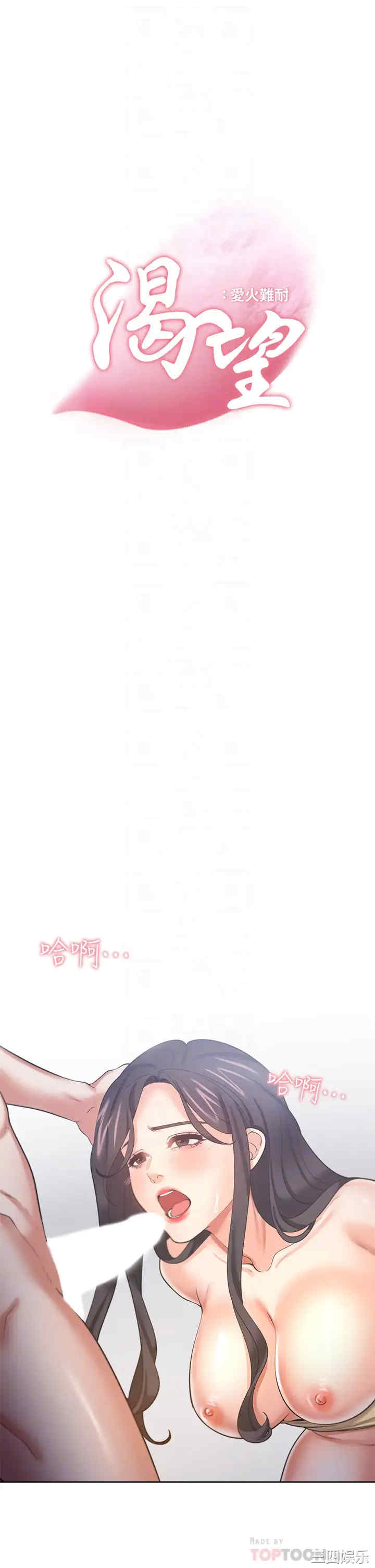 渴望：爱火难耐