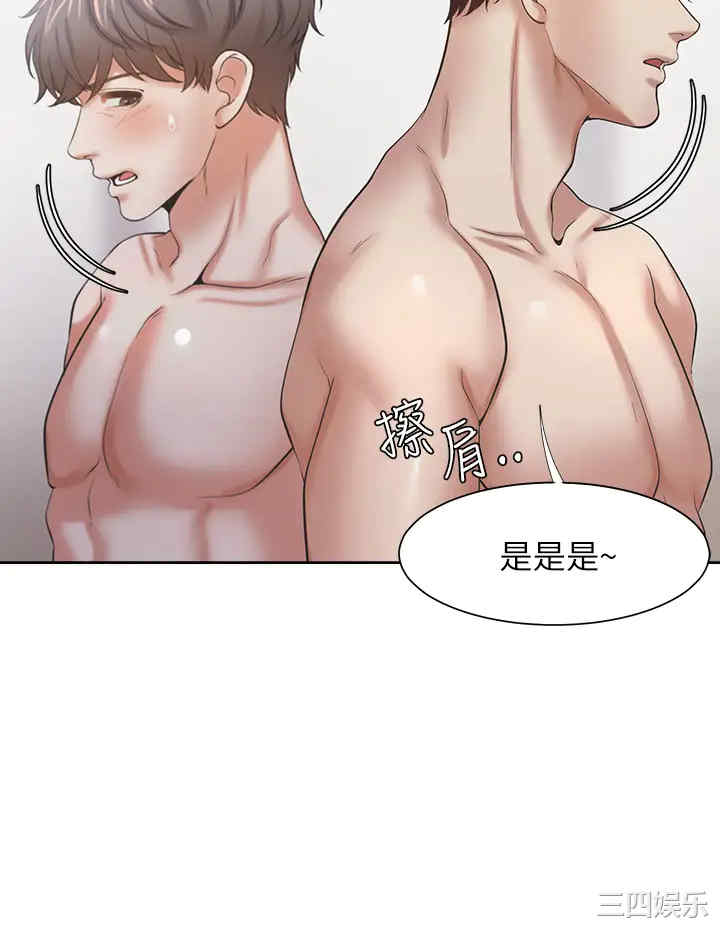 渴望：爱火难耐