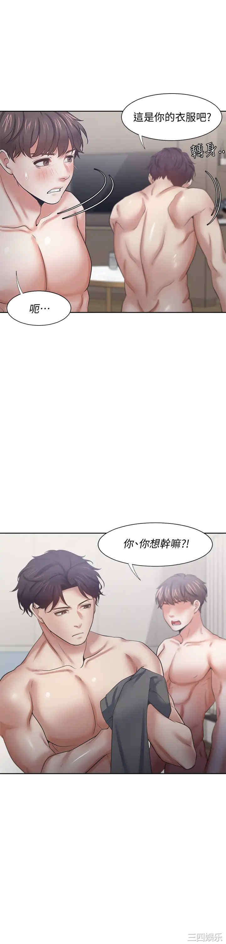 渴望：爱火难耐