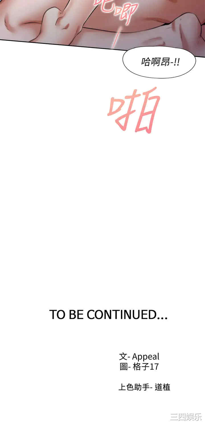 渴望：爱火难耐