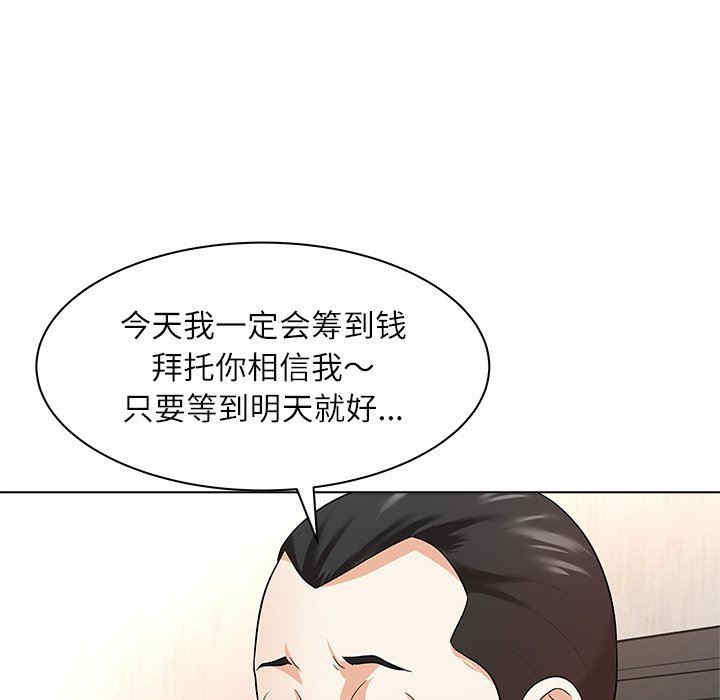 豪赌陷阱/奴隶们