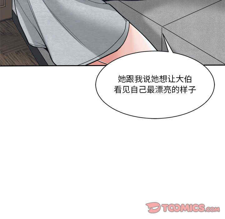 谁才是真爱/你才是真爱