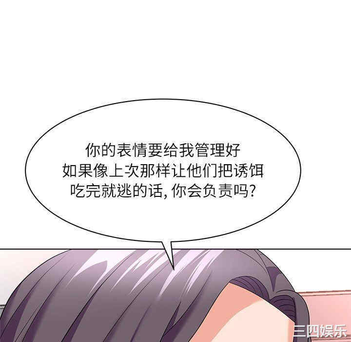 豪赌陷阱/奴隶们