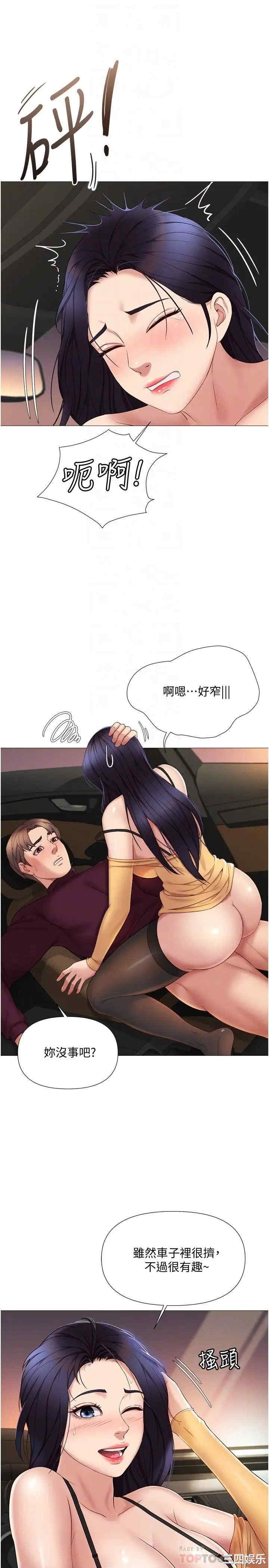 女儿闺蜜都归ME