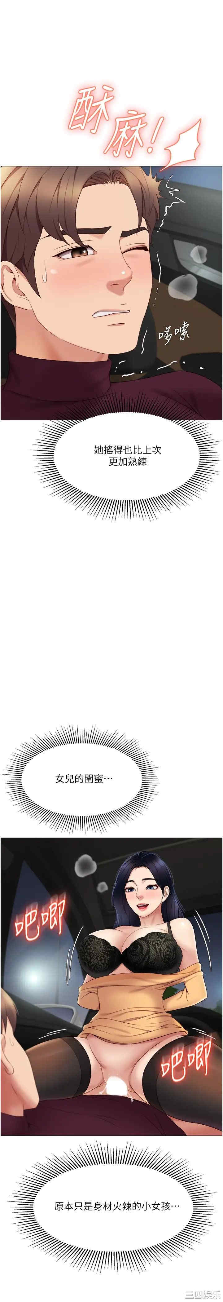 女儿闺蜜都归ME