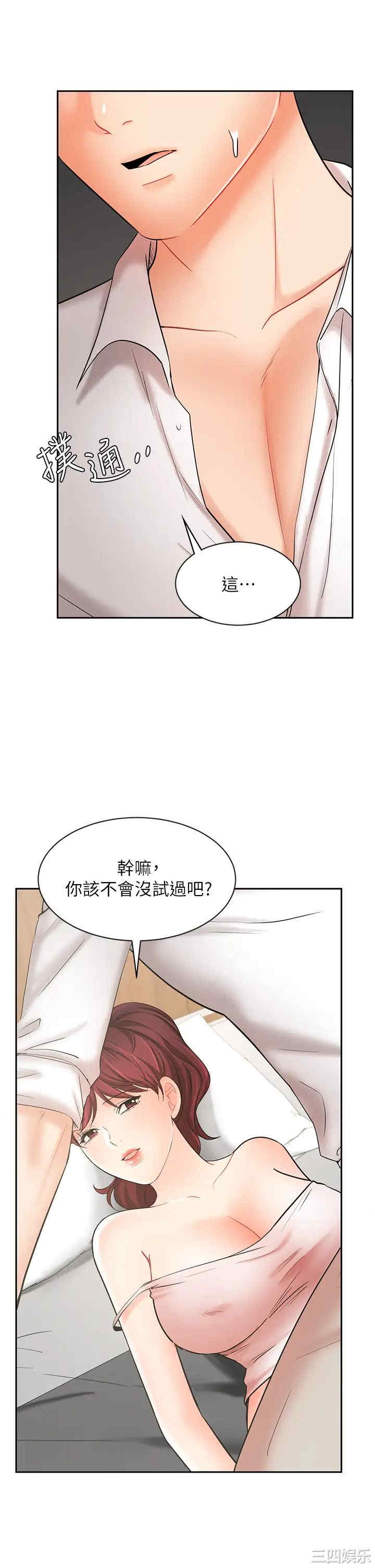 业绩女王