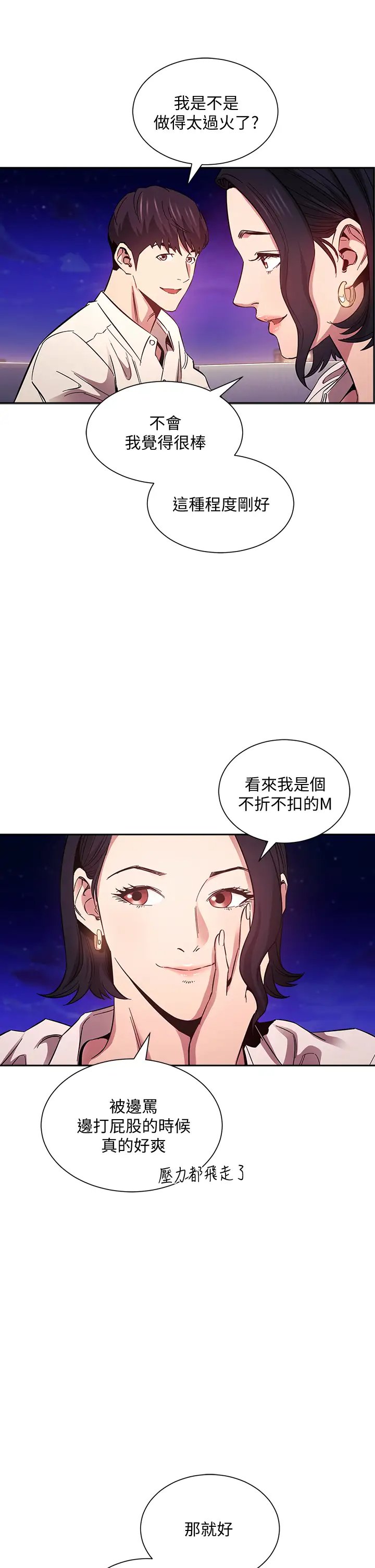 朋友的妈妈