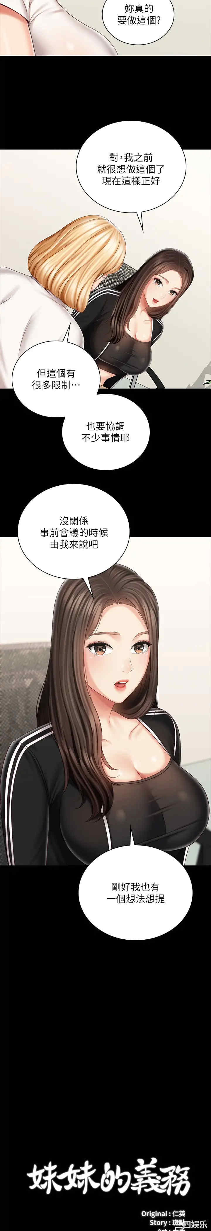 妹妹的义务