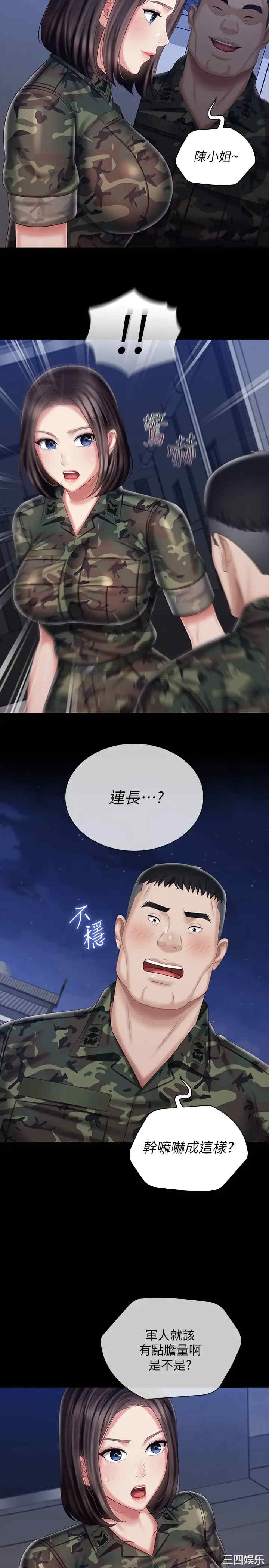 妹妹的义务