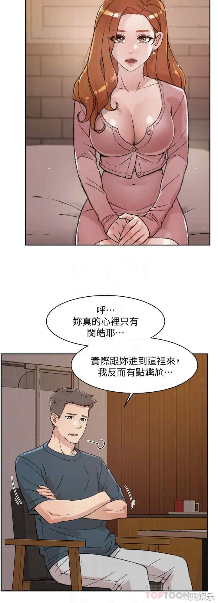 好友的私生活