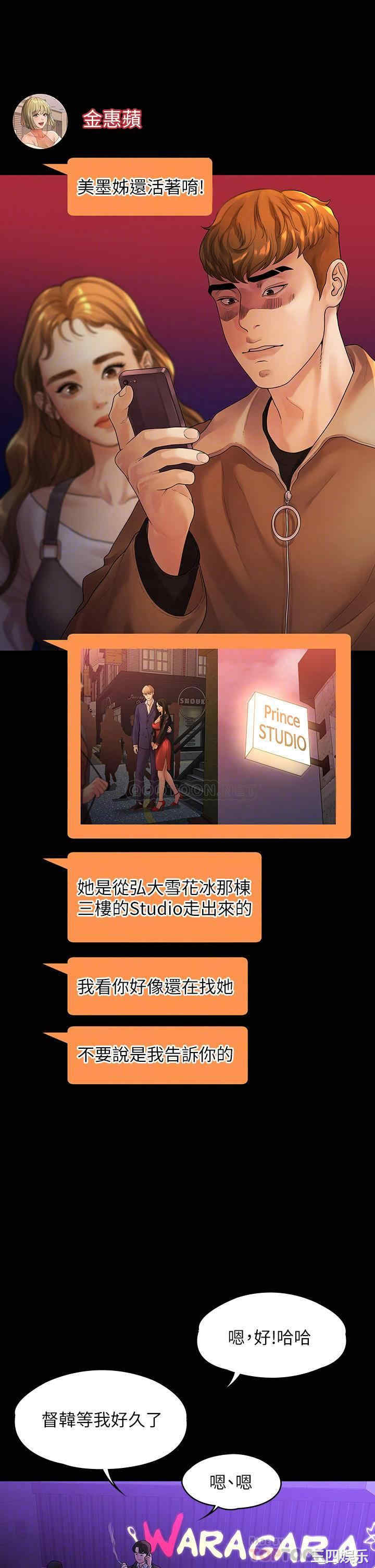 我们的非常关系