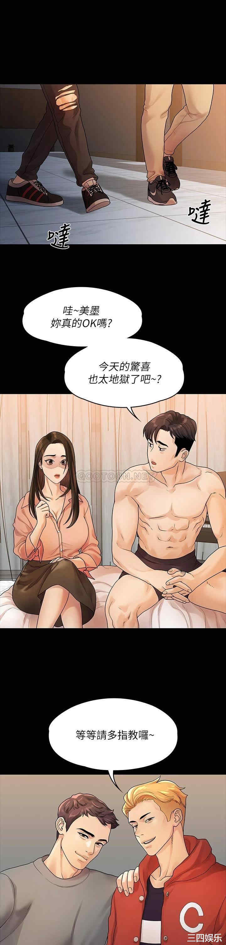 我们的非常关系