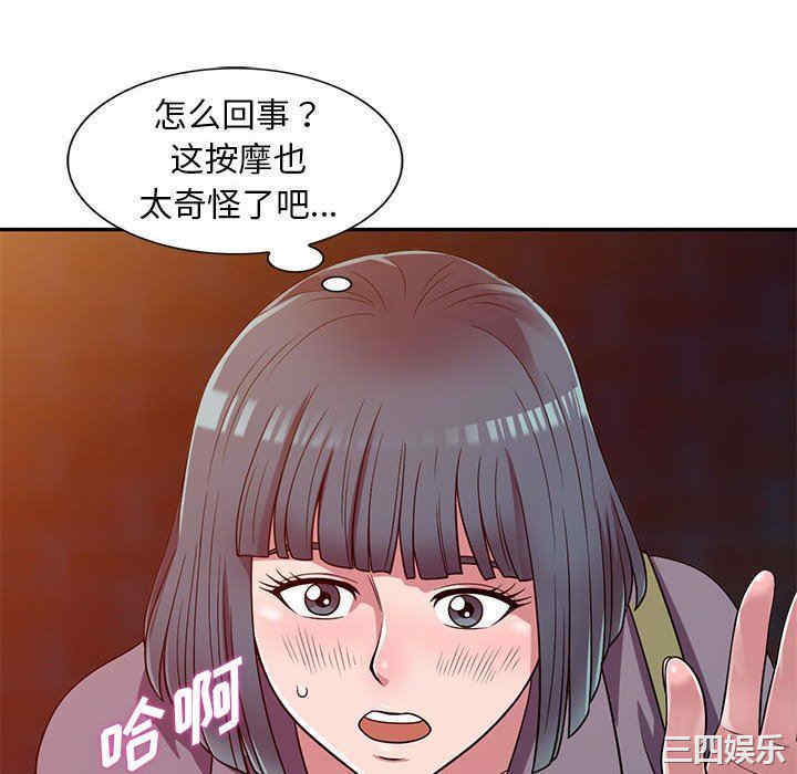 楼下房客不安分/偷食的滋味