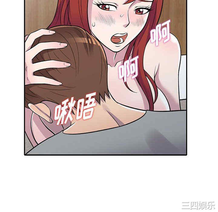 楼下房客不安分/偷食的滋味