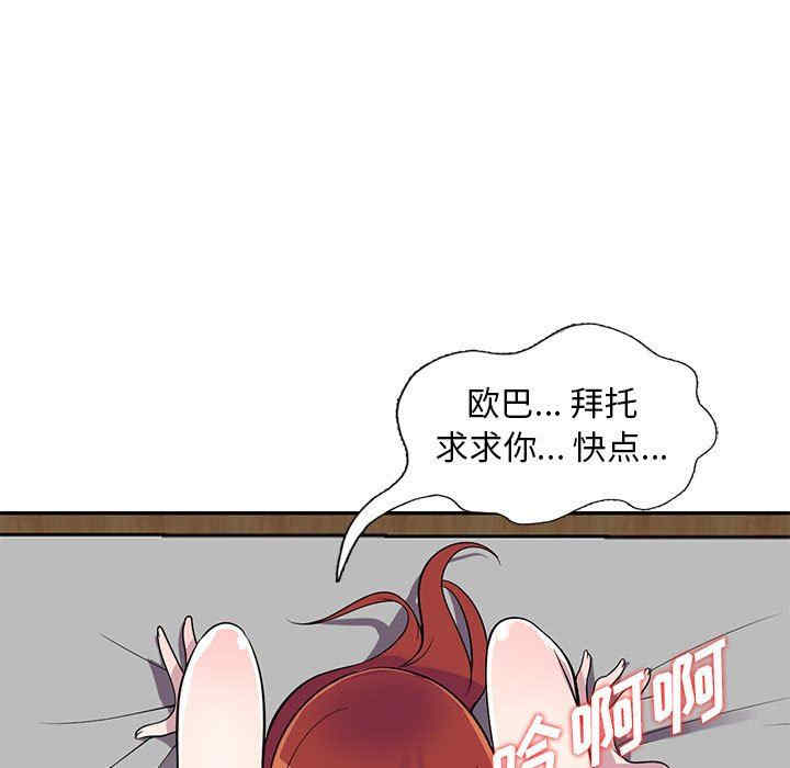 楼下房客不安分/偷食的滋味