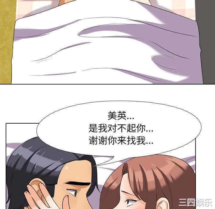 同事换换爱