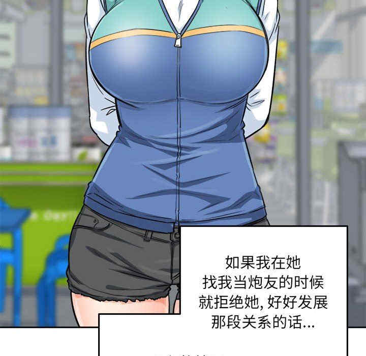 最惨房东并不惨/恶霸室友毋通来