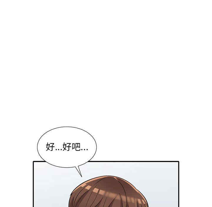 楼下房客不安分/偷食的滋味