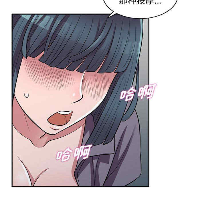 楼下房客不安分/偷食的滋味