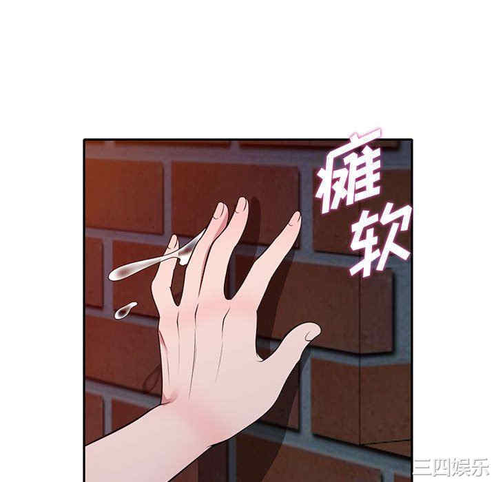 楼下房客不安分/偷食的滋味