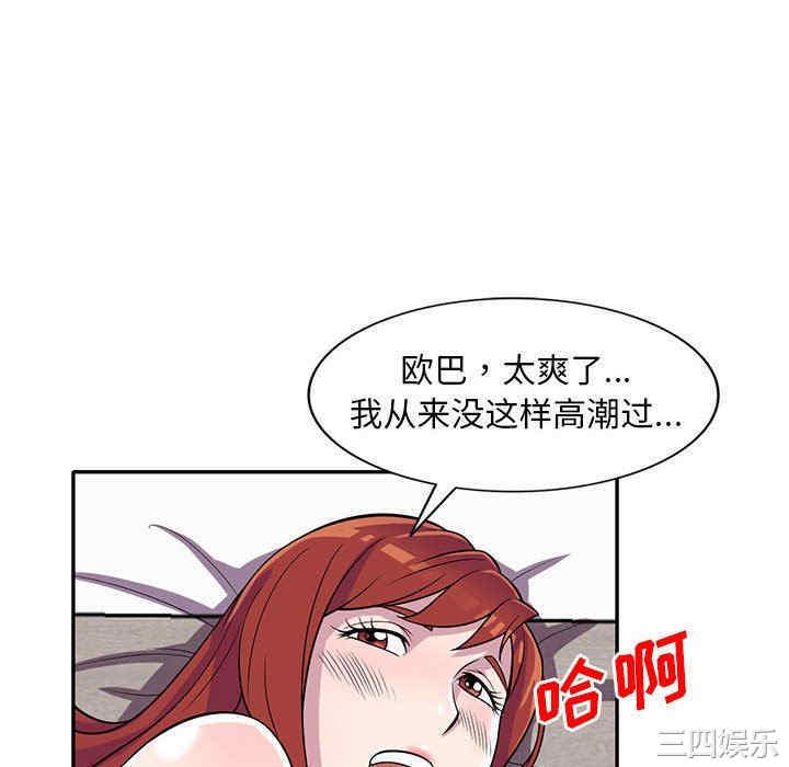 楼下房客不安分/偷食的滋味