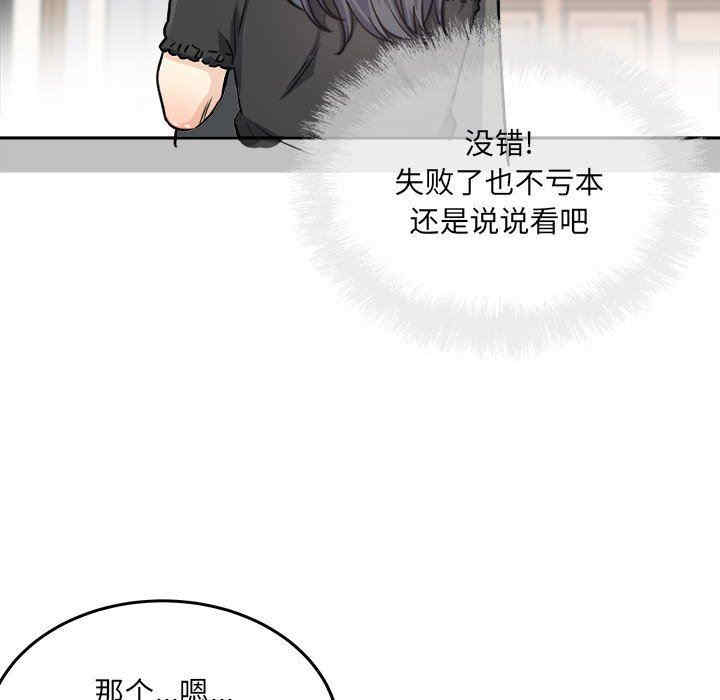 最惨房东并不惨/恶霸室友毋通来