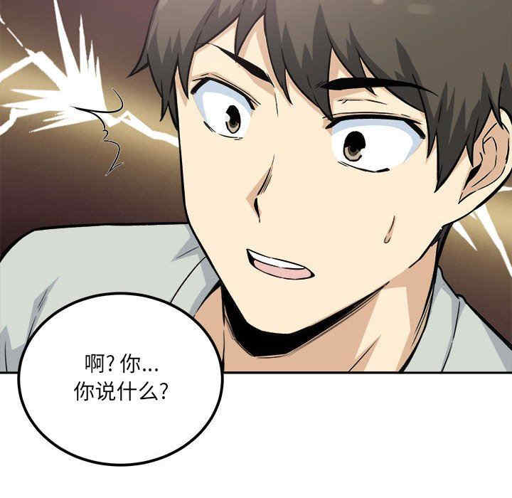 最惨房东并不惨/恶霸室友毋通来