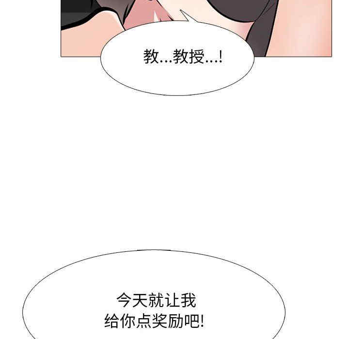心机女教授