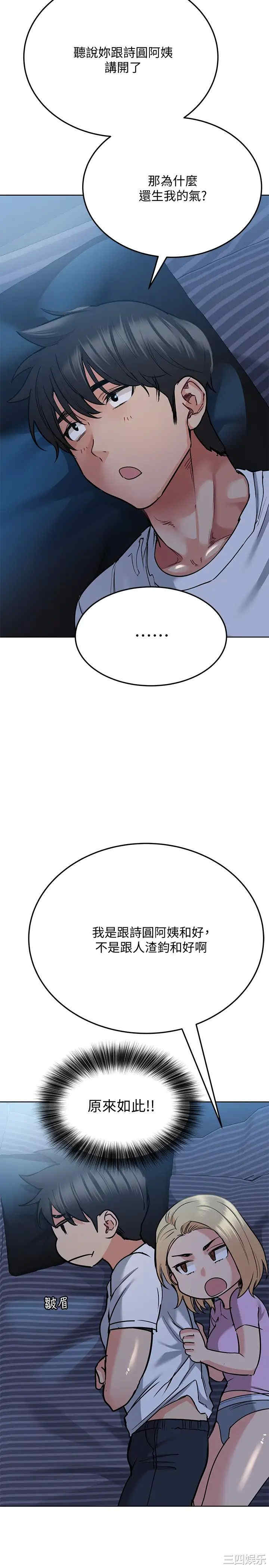 要对妈妈保密唷