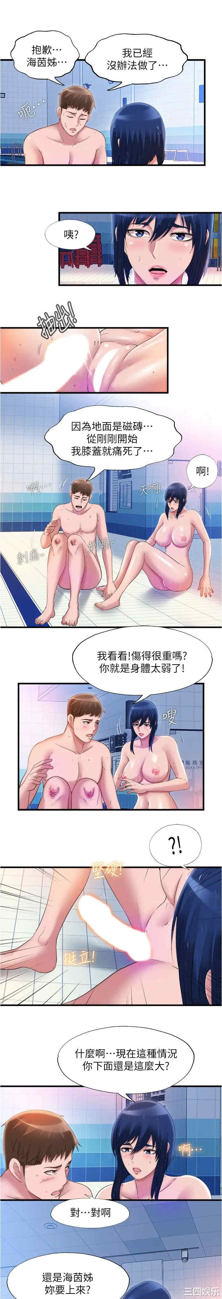 满溢游泳池