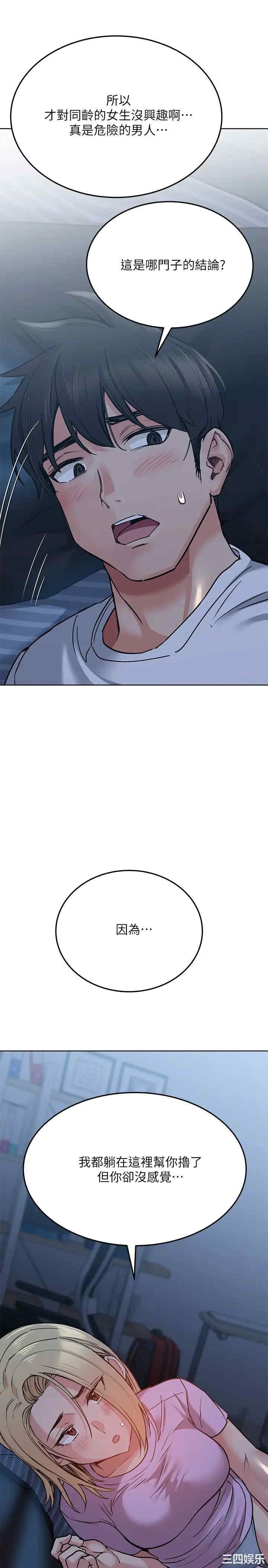 要对妈妈保密唷