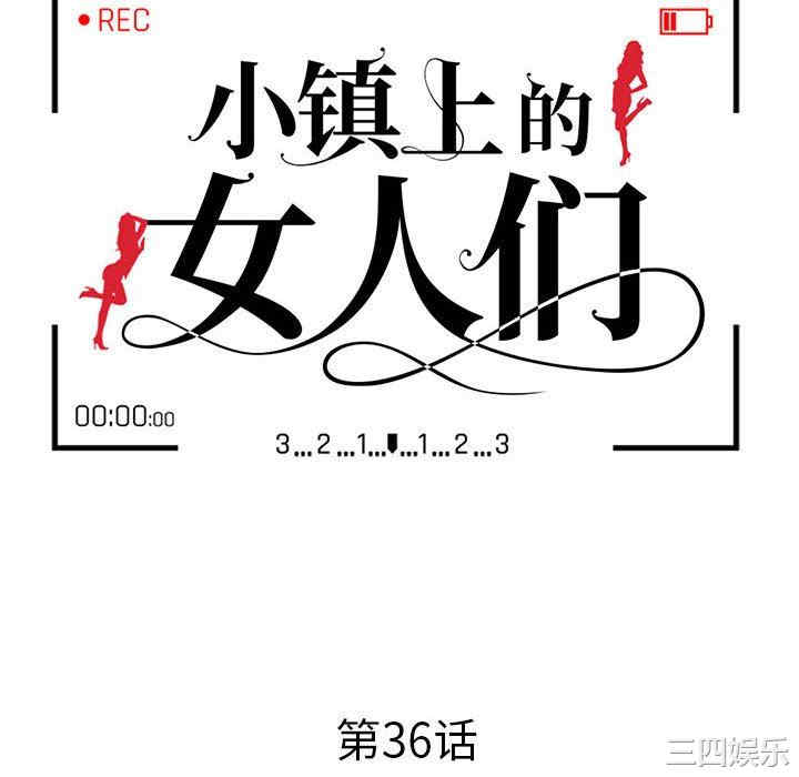 小镇上的女人们/她们的小秘密