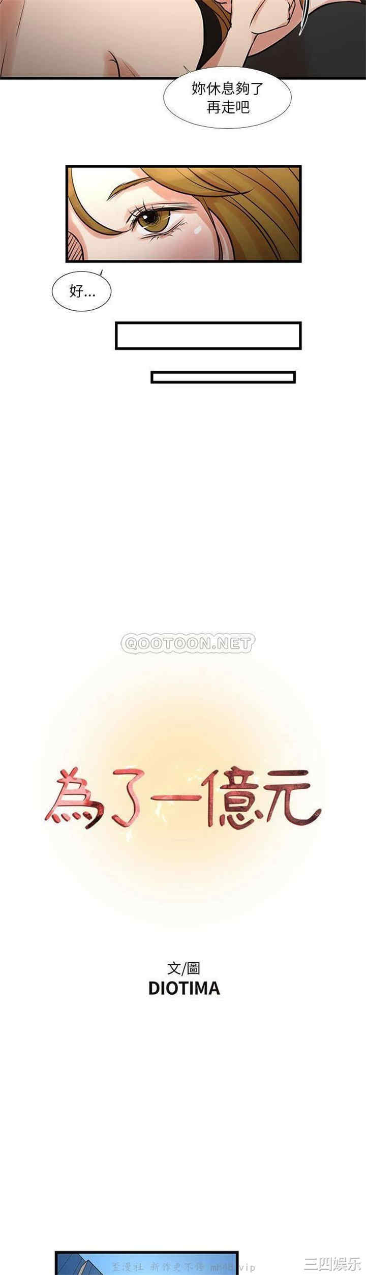 为了一亿元/昂贵的交易