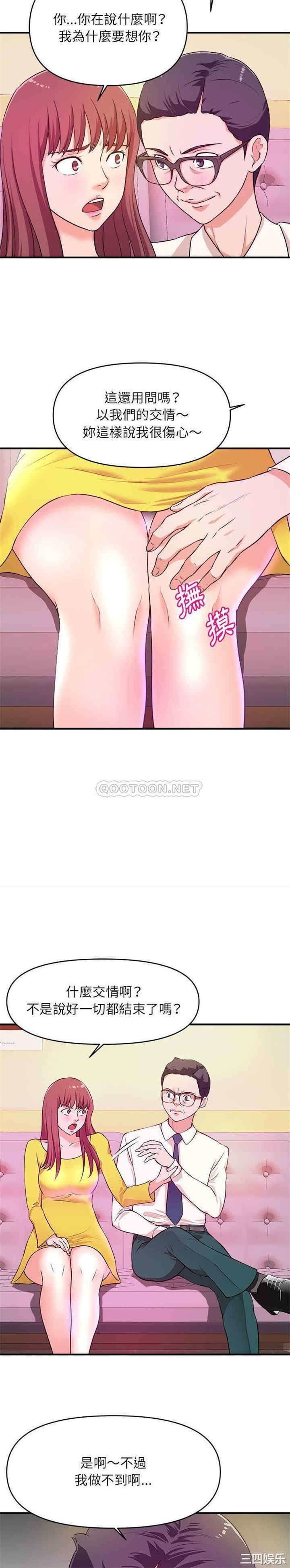 沉重的学分/女大生录影中