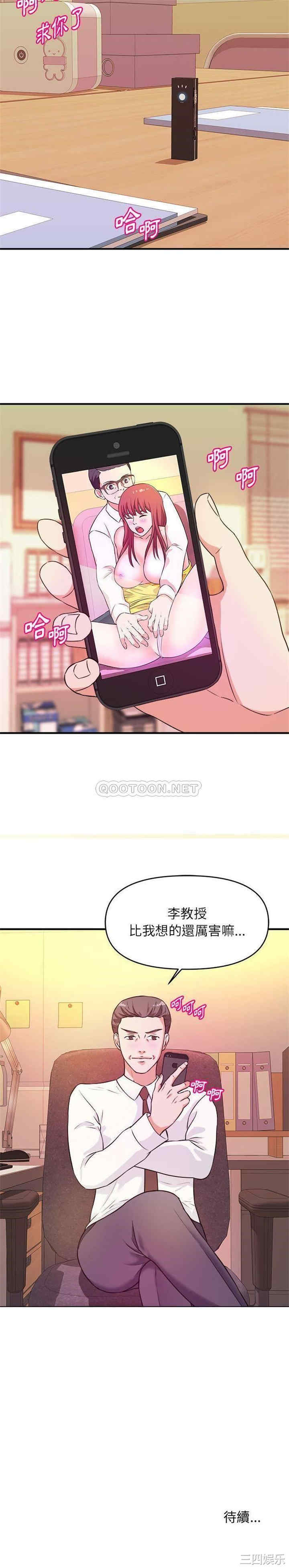 沉重的学分/女大生录影中