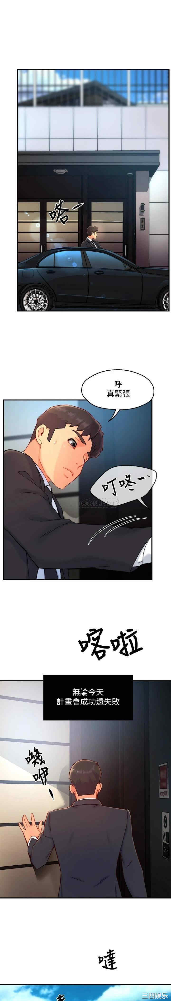 霸道主管要我IN