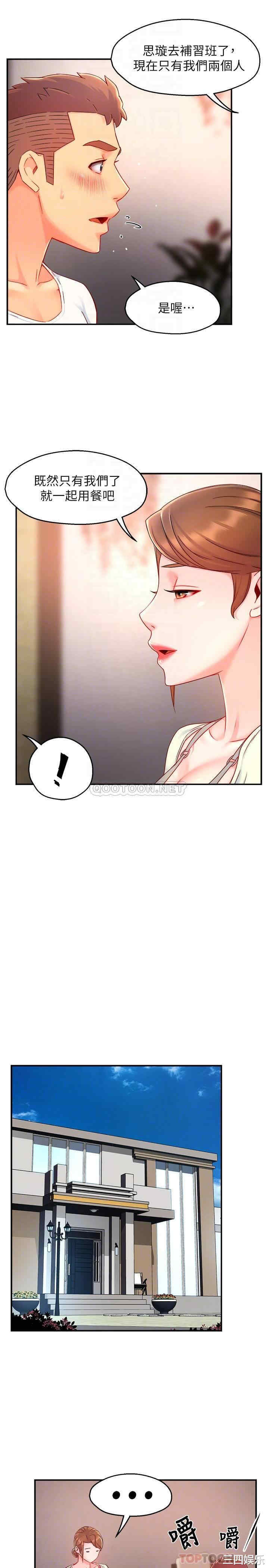 霸道主管要我IN