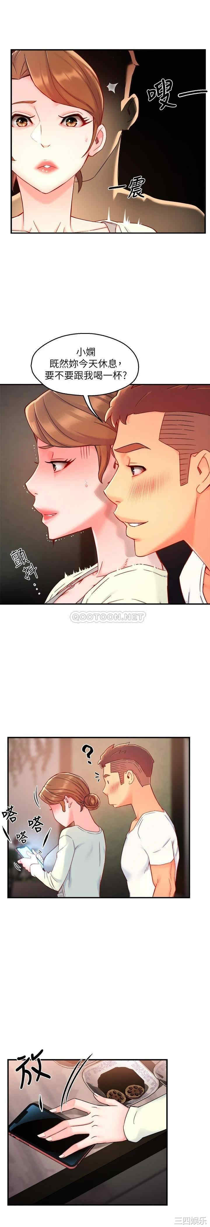 霸道主管要我IN