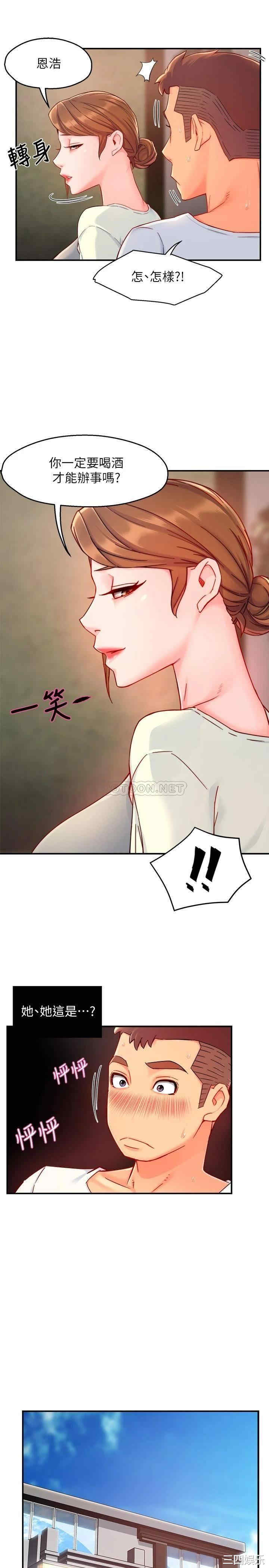 霸道主管要我IN