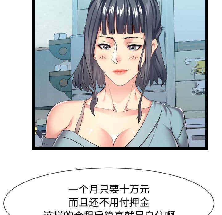 隔壁邻居好奇怪