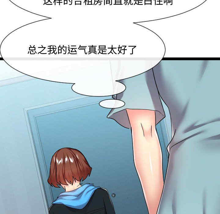 隔壁邻居好奇怪